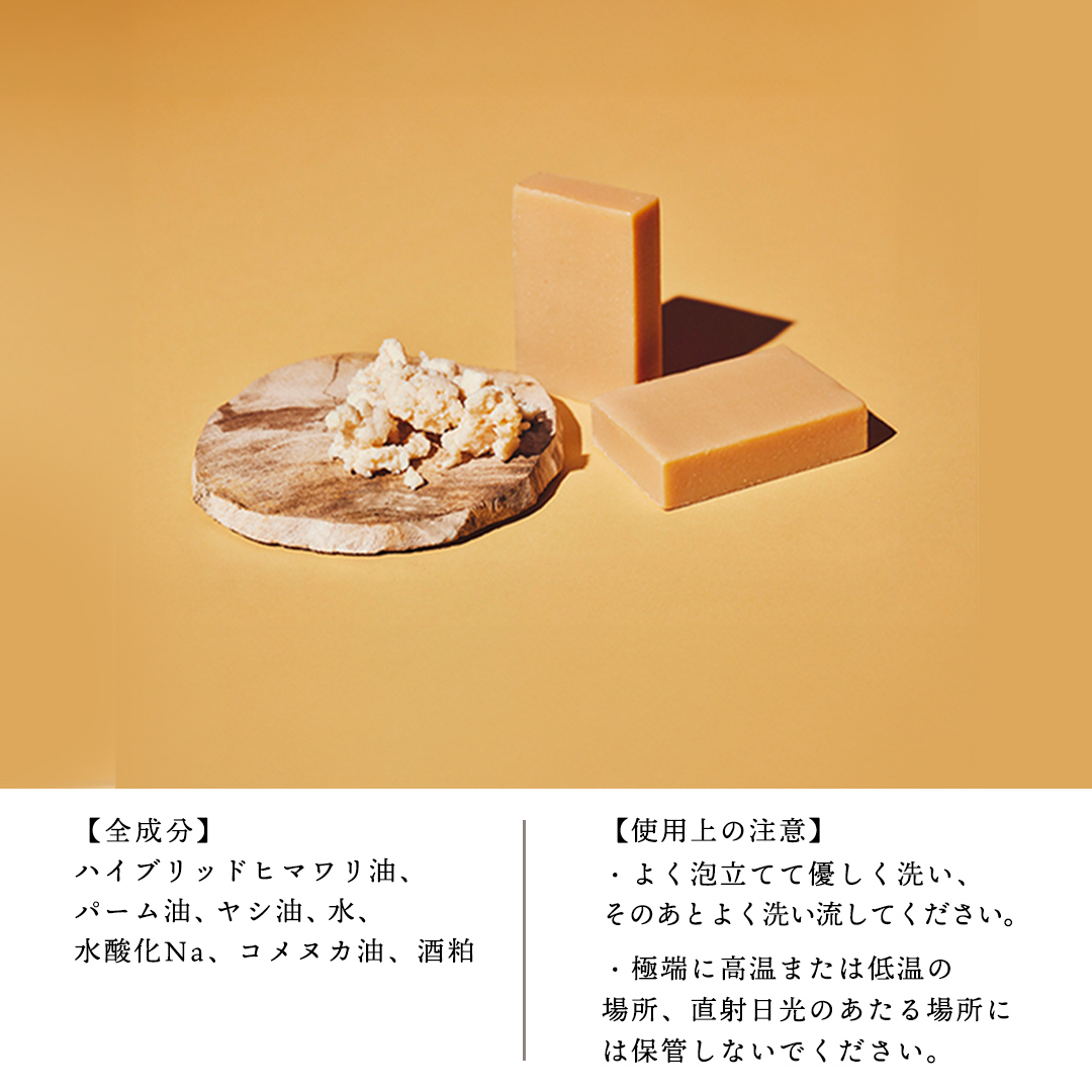 1684 AZUMAMINE 酒かす洗顔石けん 石鹸 せっけん 酒粕 酒かす 無添加 洗顔 スキンケア 固形 ソープ 1684 AZUMAMINE 洗顔石けん 保湿 毛穴 くすみ 透明感 日本製 (EW003)