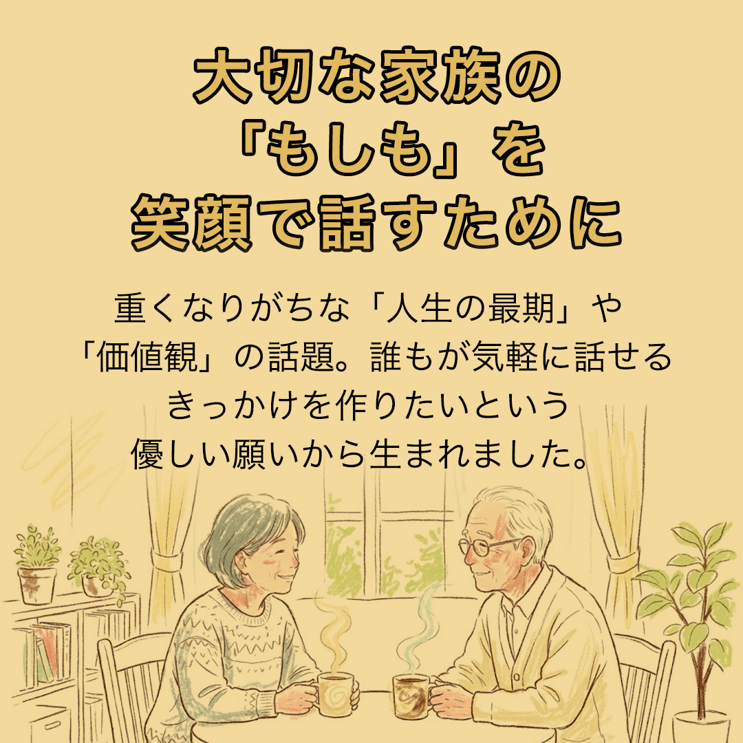みんらぼカード（人生会議×きのこ図鑑×トランプ）(BS001) カード トランプ きのこ 図鑑 紫波町 岩手県