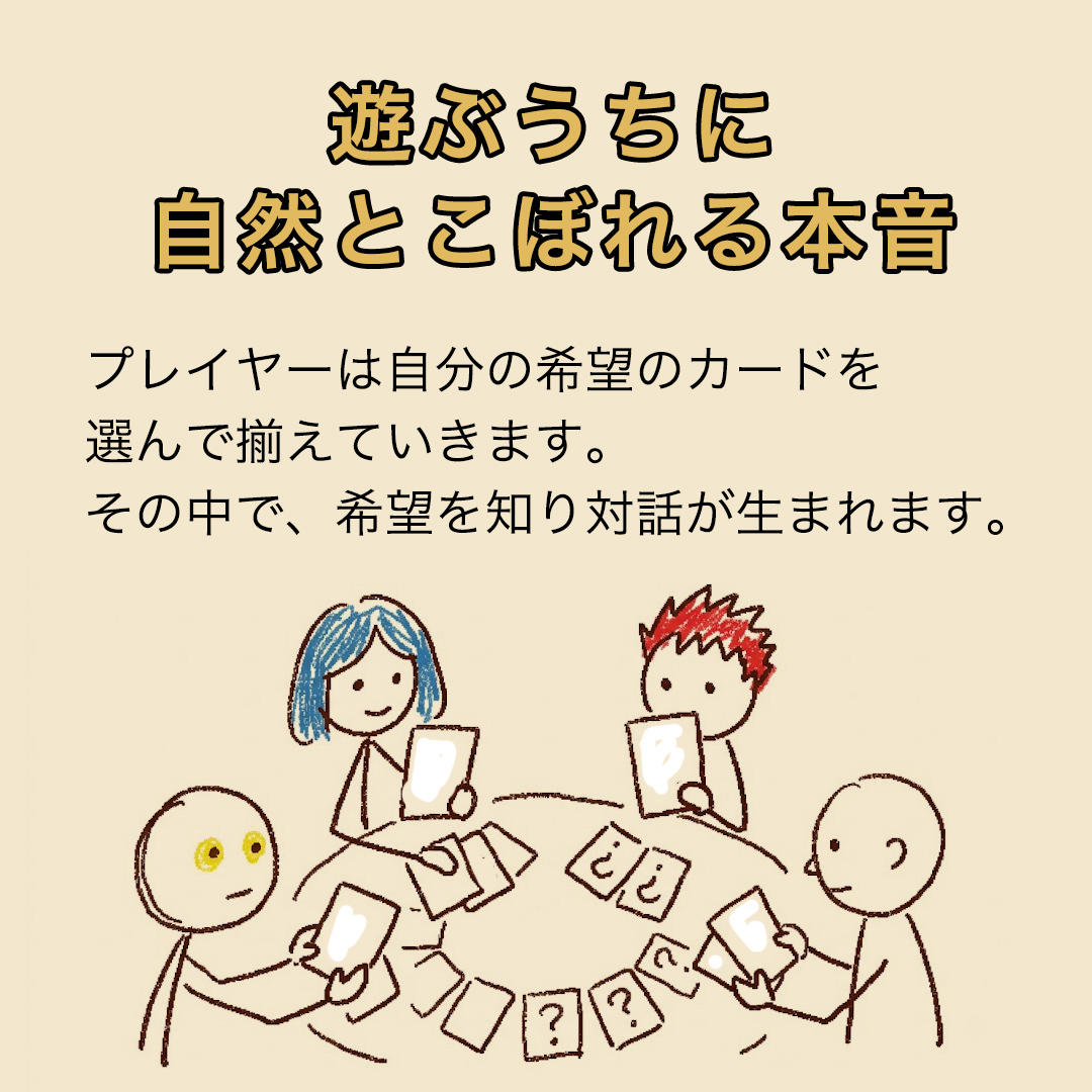 みんらぼカード（人生会議×きのこ図鑑×トランプ）(BS001) カード トランプ きのこ 図鑑 紫波町 岩手県