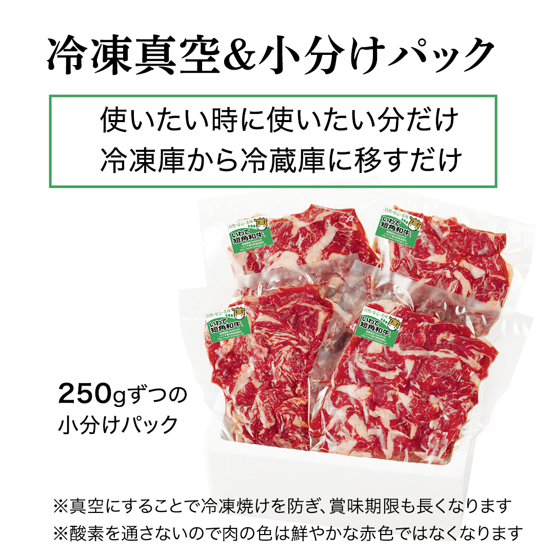 【8月発送】切り落とし 赤身 肉 牛肉 いわて 短角和牛 250g 小分けパック 真空冷凍 | 牛肉 肉 赤身 短角 和牛 国産牛 ブランド牛 切り落し 大容量 牛丼 肉じゃが 煮込み 煮物 小分け 真空パック 数量限定 (AB109-08)
