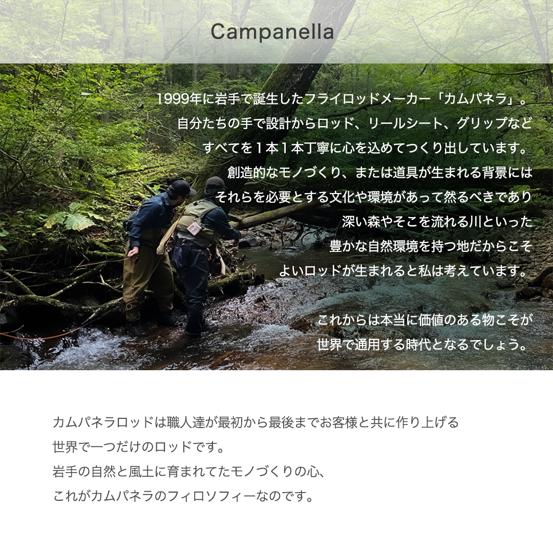BI090 オールハンドメイドフライロッド　Campanella4703LF 釣り フィッシング 釣具 釣り道具 釣具 アウトドア キャンプ ハンドメイド 手作り 日本製 カムパネラ ロッド フライロッド 岩手 魚 つり