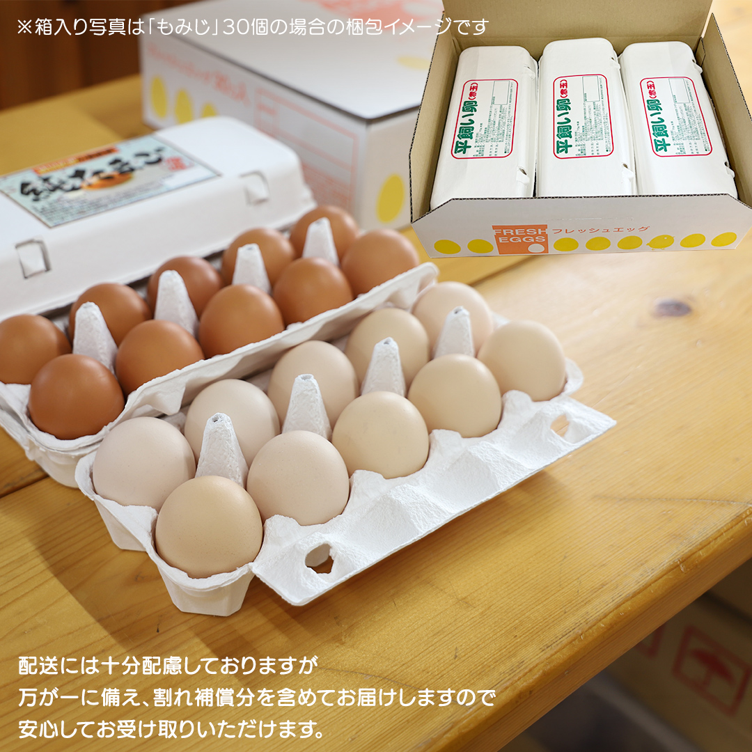 【選べる定期便】卵 玉子 鶏卵 純国産鶏【さくらともみじ】6ヶ月 定期便 たまご 純たまご30個 破損保証5個含む 採れたて 新鮮 農地直送 (AJ033)