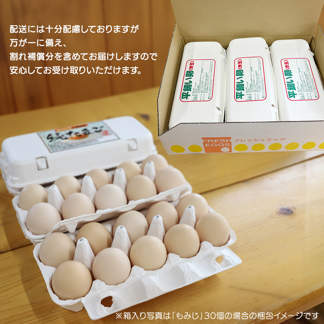 純国産鶏【さくら】純たまご 50個入り 破損保証5個を含む たまご 卵 玉子 鶏卵 純たまご 採れたて 新鮮 卵 農地直送 産地直送 岩手県 (AJ035)