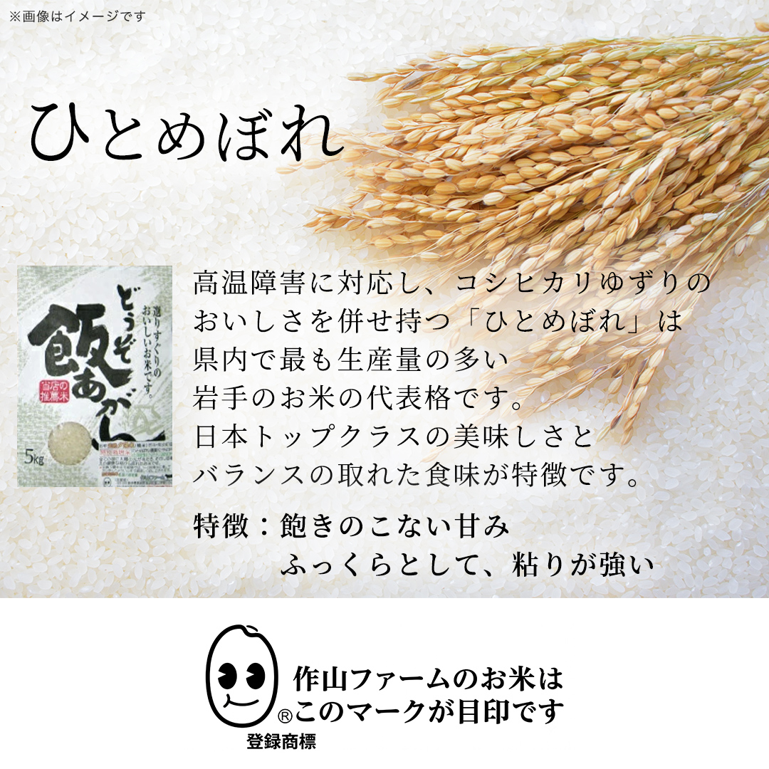 【最短3営業日発送】【生産者応援】 完熟夕陽米 (玄米) 10kg (5kg×2) ひとめぼれ 特別栽培米 令和7年産 生産農家直送  米 産地直送 こめ 玄米 ご飯 夕陽米 岩手県 特別栽培 農家直送 事業者応援 生産者支援 日常使い (CP035)