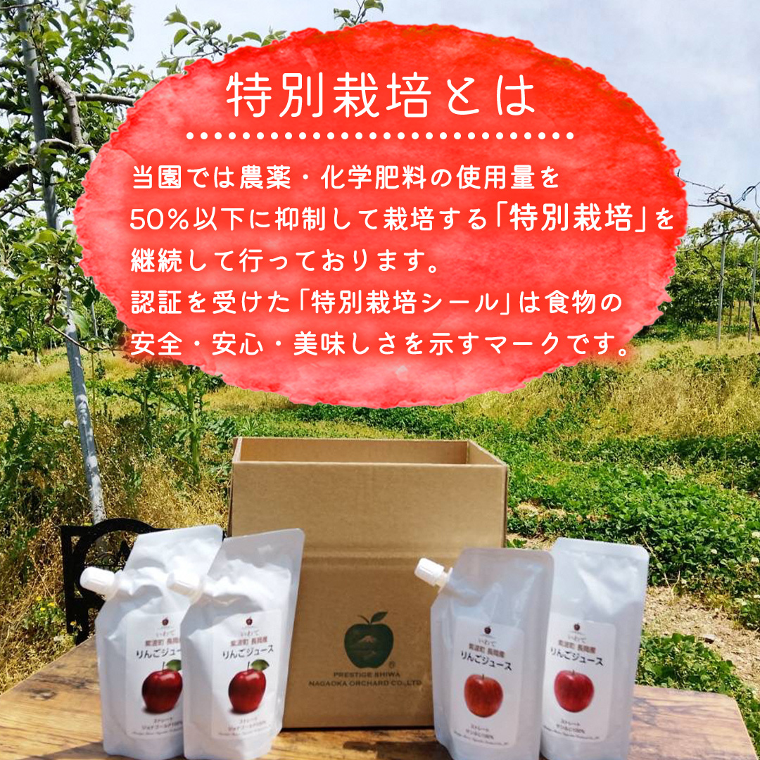 無添加 りんごジュース ストレート「ジョナゴールド」200g×30個 特別栽培 パウチ リンゴジュース ジュース りんご リンゴ 林檎 アップルジュース 果実飲料 フルーツジュース 30個 詰め合わせ 岩手県 紫波町 長岡産 ジョナゴールド ドリンク 飲料 セット 飲み物 果物 [FH007]
