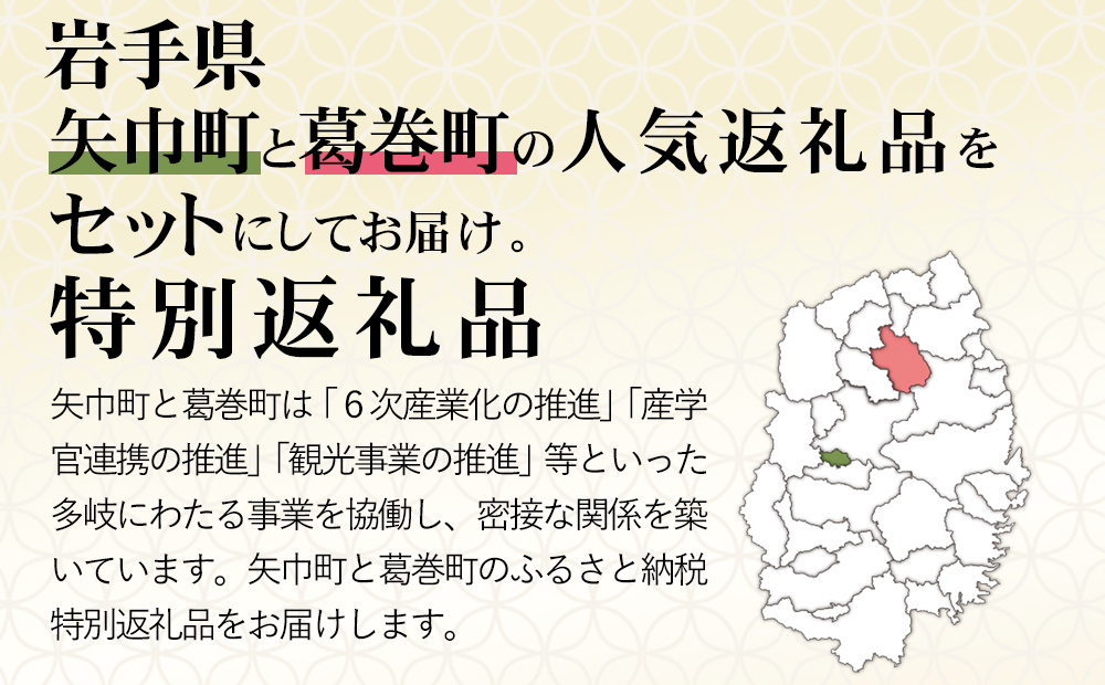 岩手県　矢巾町と葛巻町の人気返礼品 短角牛ハンバーグ6個と「くずまきワイン（1500ml）」セット