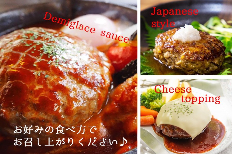 短角牛ハンバーグ　ビーフ100％！　150ｇ×8個