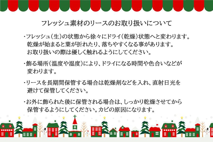 数量限定！フレッシュタイプのクリスマスリース【ベル付きタイプ】