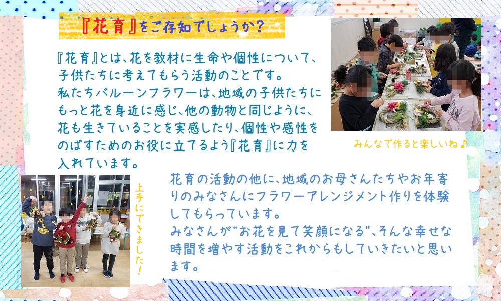 お花のプロにおまかせ！　季節を愉しむフラワーアレンジメント　【お届け日指定必須】