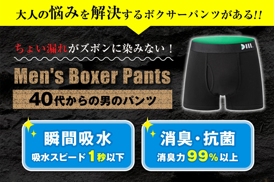 【Dear Mr.】40代からの男のパンツ　尿漏れパンツ 男性用 2枚組 3Lサイズ