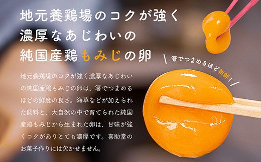 純国産鶏【もみじ】の卵使用　食感絶品超濃厚プリン5個