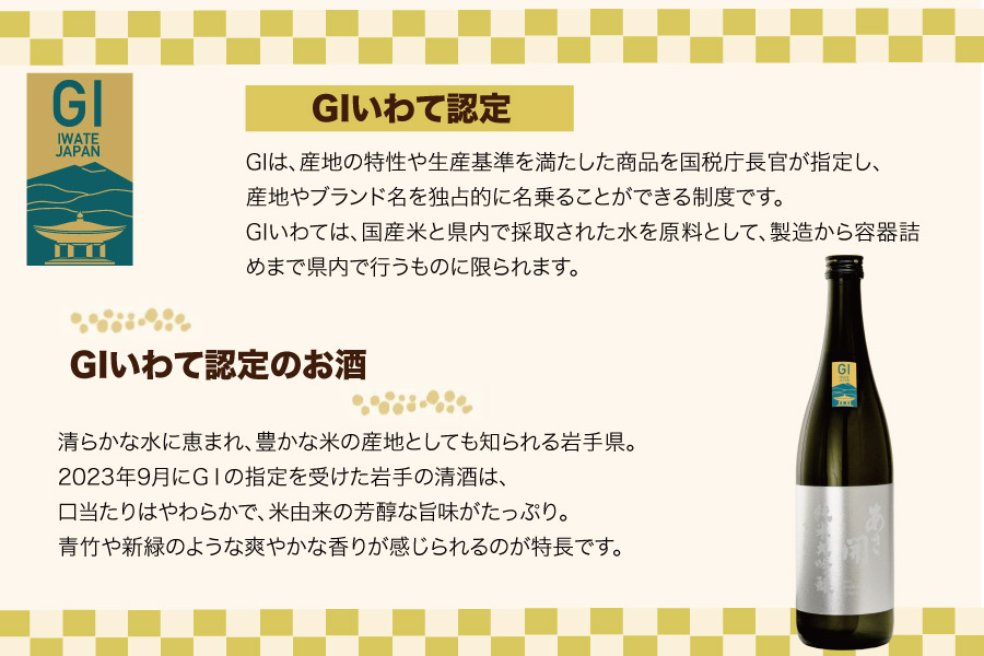 あさ開　純米大吟醸　吟ぎんが仕込み 720ml×10本