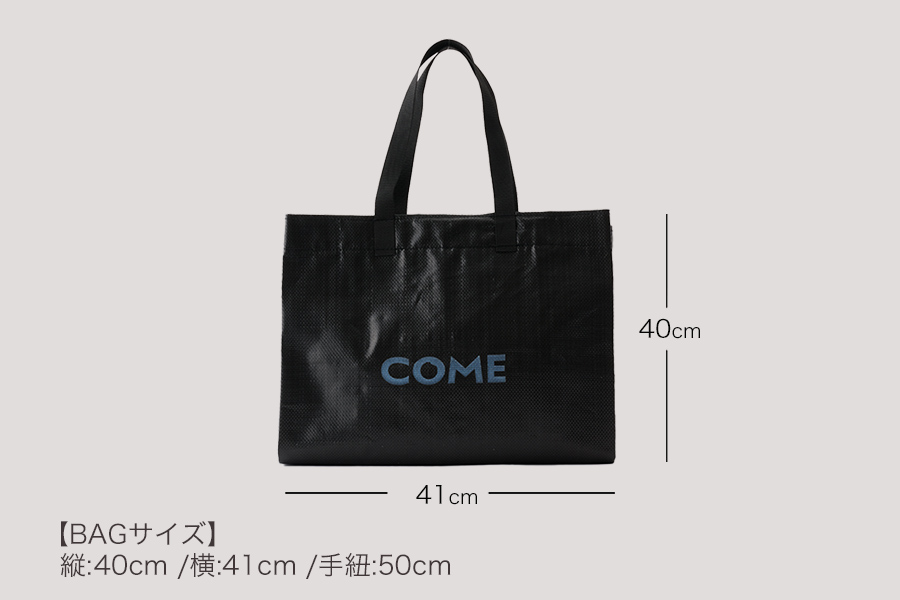 幸せをはこぶお米のふくろ　カムサックマルシェPP　ブラック