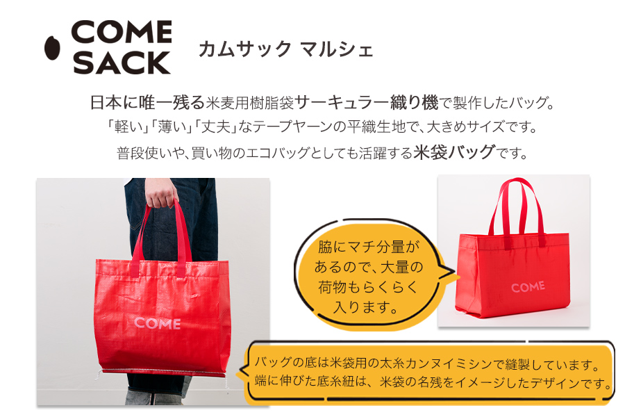 幞ããã¯ãã¶ãç±³ã®ãµãããã«ã ãµãã¯ãã«ã·ã§PPãã¬ãã