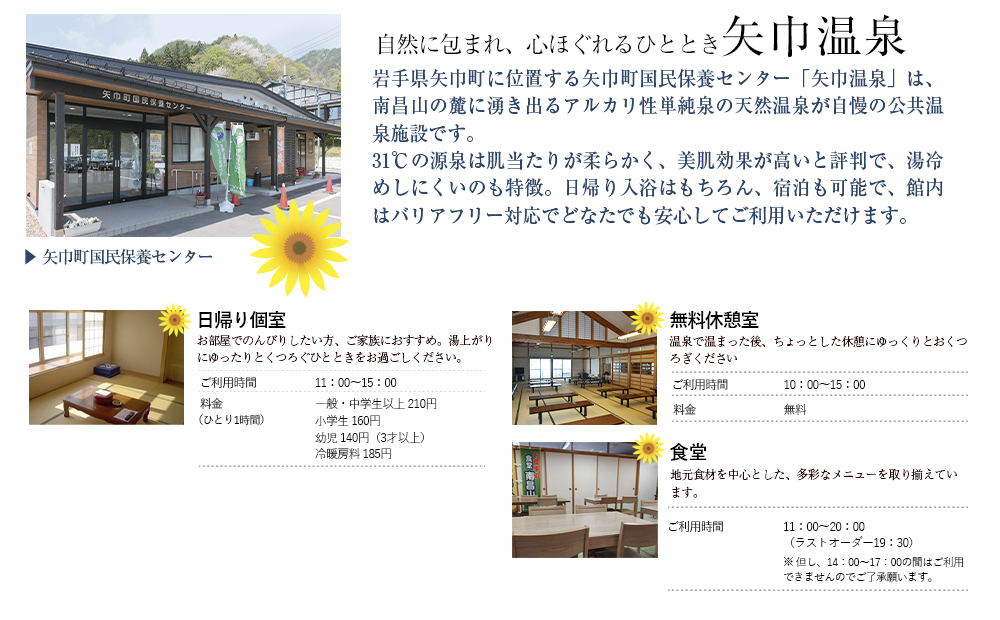 矢巾温泉『南昌の湯』入浴回数券(10回分)×3冊セット