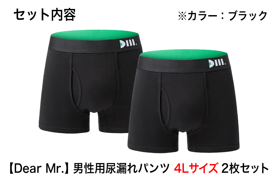 【Dear Mr.】40代からの男のパンツ　尿漏れパンツ 男性用 2枚組 4Lサイズ