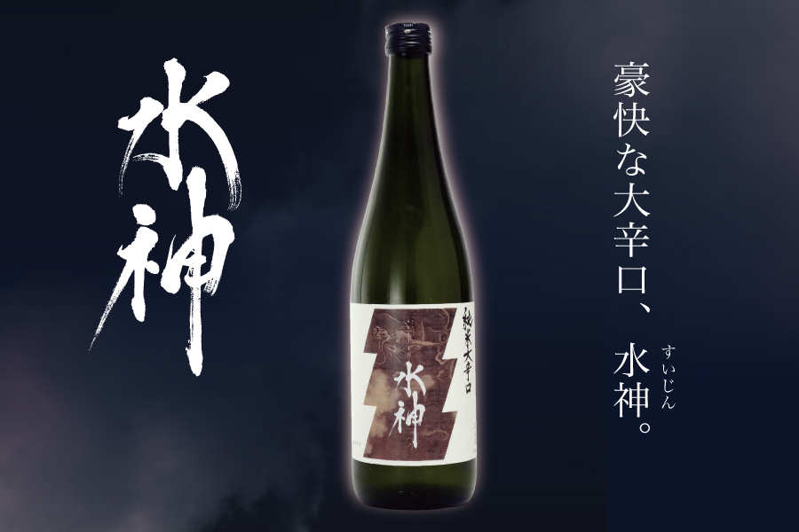 あさ開 日本酒 水神飲み比べセット720ml×2本