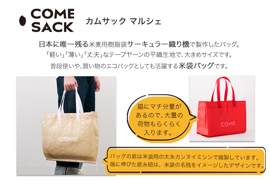 幞ããã¯ãã¶ãç±³ã®ãµãããã«ã ãµãã¯ãã«ã·ã§PPãããŒãžã¥