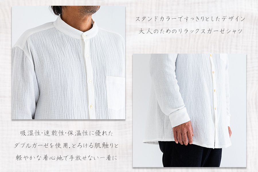 コットン100％　ダブルガーゼのメンズシャツ　Mサイズ