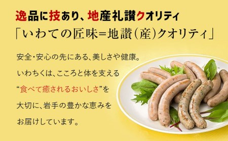 岩手県産豚味付け３種×各２パック