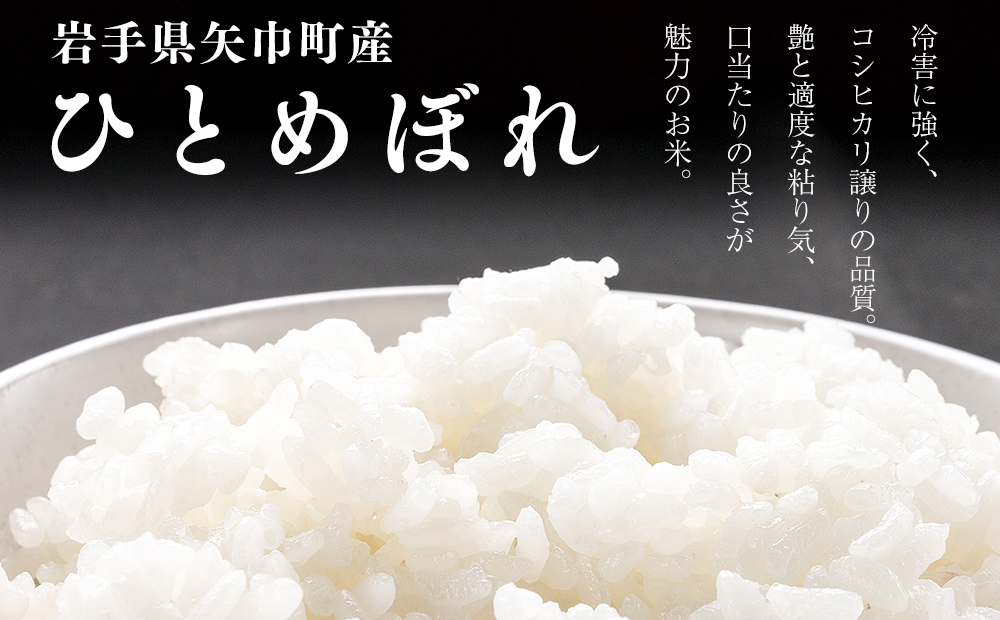 【定期便】粘り・つや・うま味・香りのバランスが良い令和6年産ひとめぼれ【10kg×5ヵ月】銅屋農産