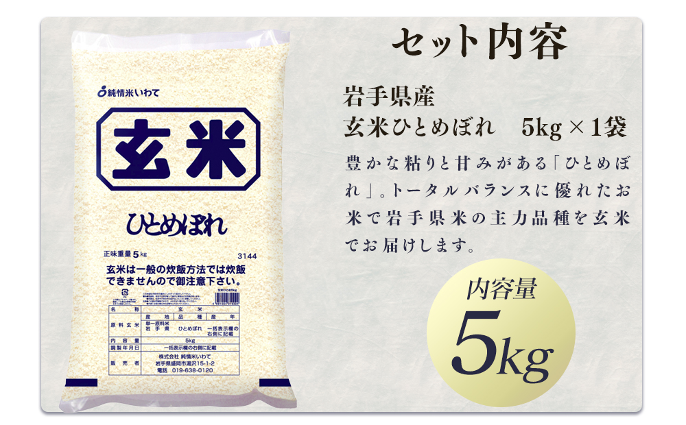 ひとめぼれ 令和4年 岩手県産 - 米