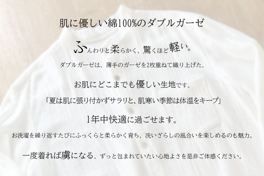 コットン100％　ダブルガーゼのメンズシャツ　Mサイズ