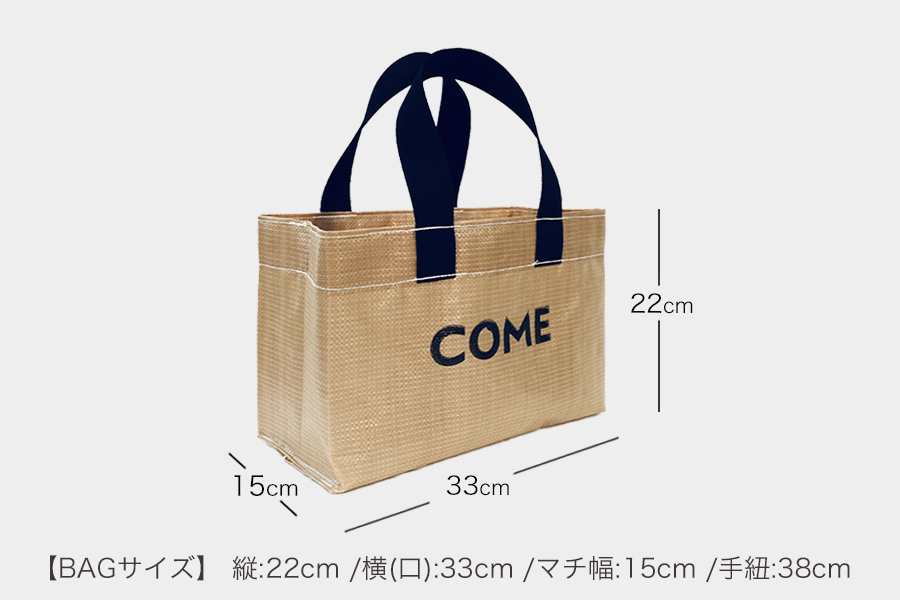 幸せをはこぶお米のふくろ　カムサックミニトートPP　ベージュ