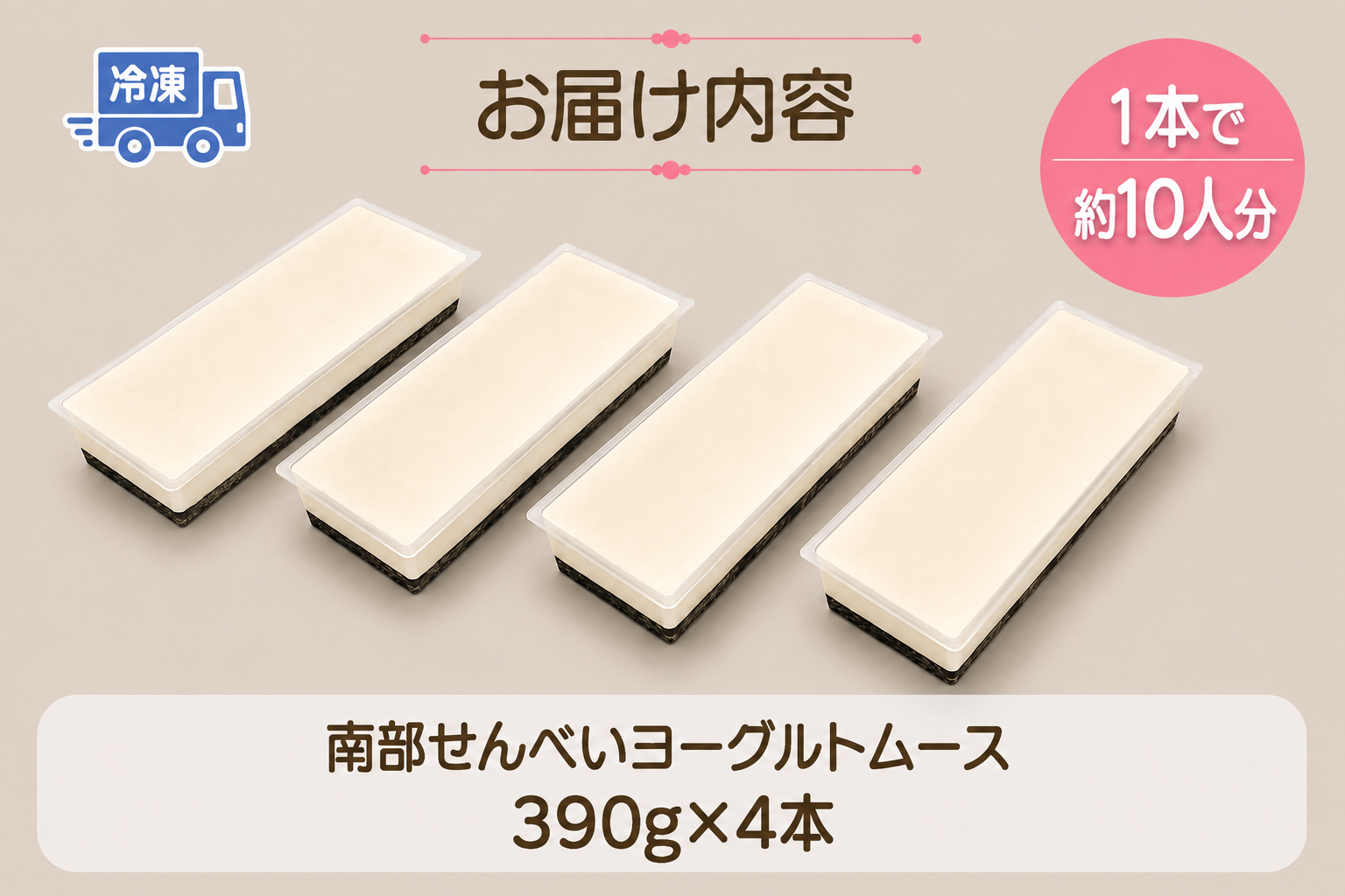 岩æãå ªèœã§ããã¹ã€ãŒããåéšããã¹ããšãŒã°ã«ãã ãŒã¹ã390gÃ4æ¬