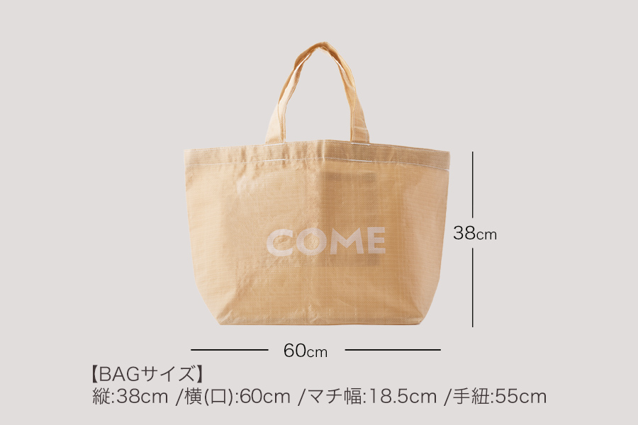 幸せをはこぶお米のふくろ　カムサックトートPP　ベージュ