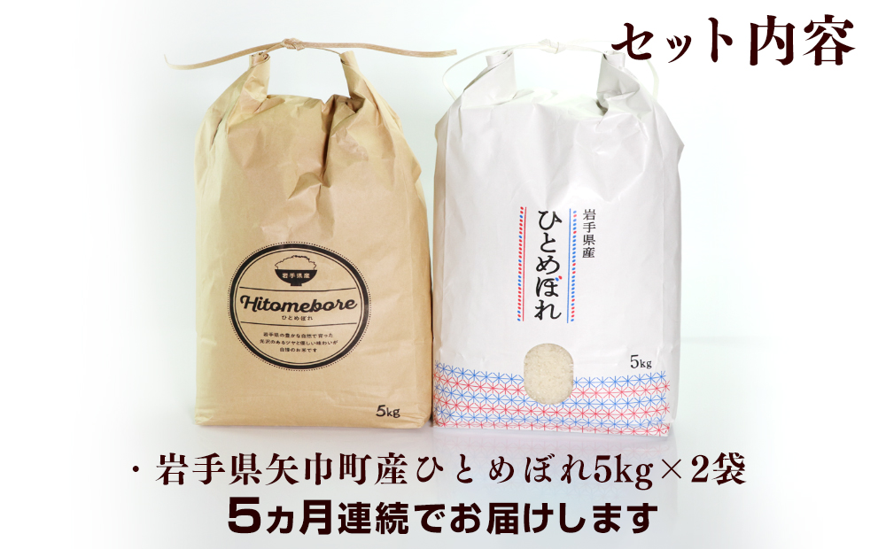 【定期便】粘り・つや・うま味・香りのバランスが良い令和6年産ひとめぼれ【10kg×5ヵ月】銅屋農産