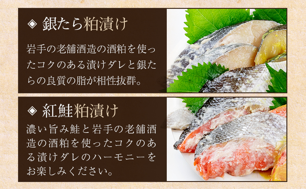 西京漬け・粕漬け4種セット　キンキ・銀たら・紅鮭