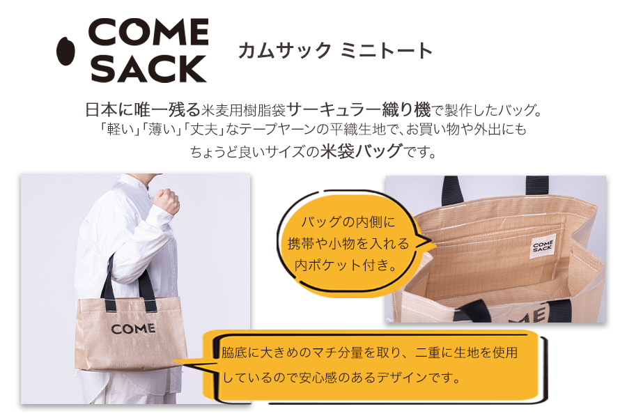 幞ããã¯ãã¶ãç±³ã®ãµãããã«ã ãµãã¯ããããŒãPPãããŒãžã¥