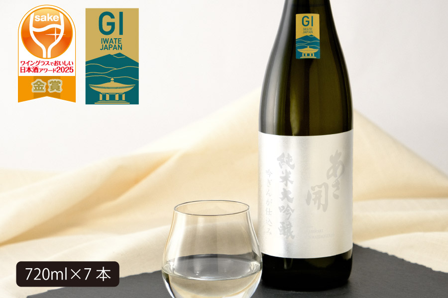 あさ開　純米大吟醸　吟ぎんが仕込み 720ml×7本