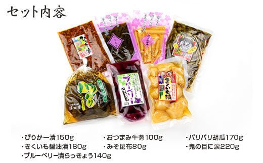 創業60年老舗の味　漬け物のプロが選ぶ　ご飯のお供7種セット