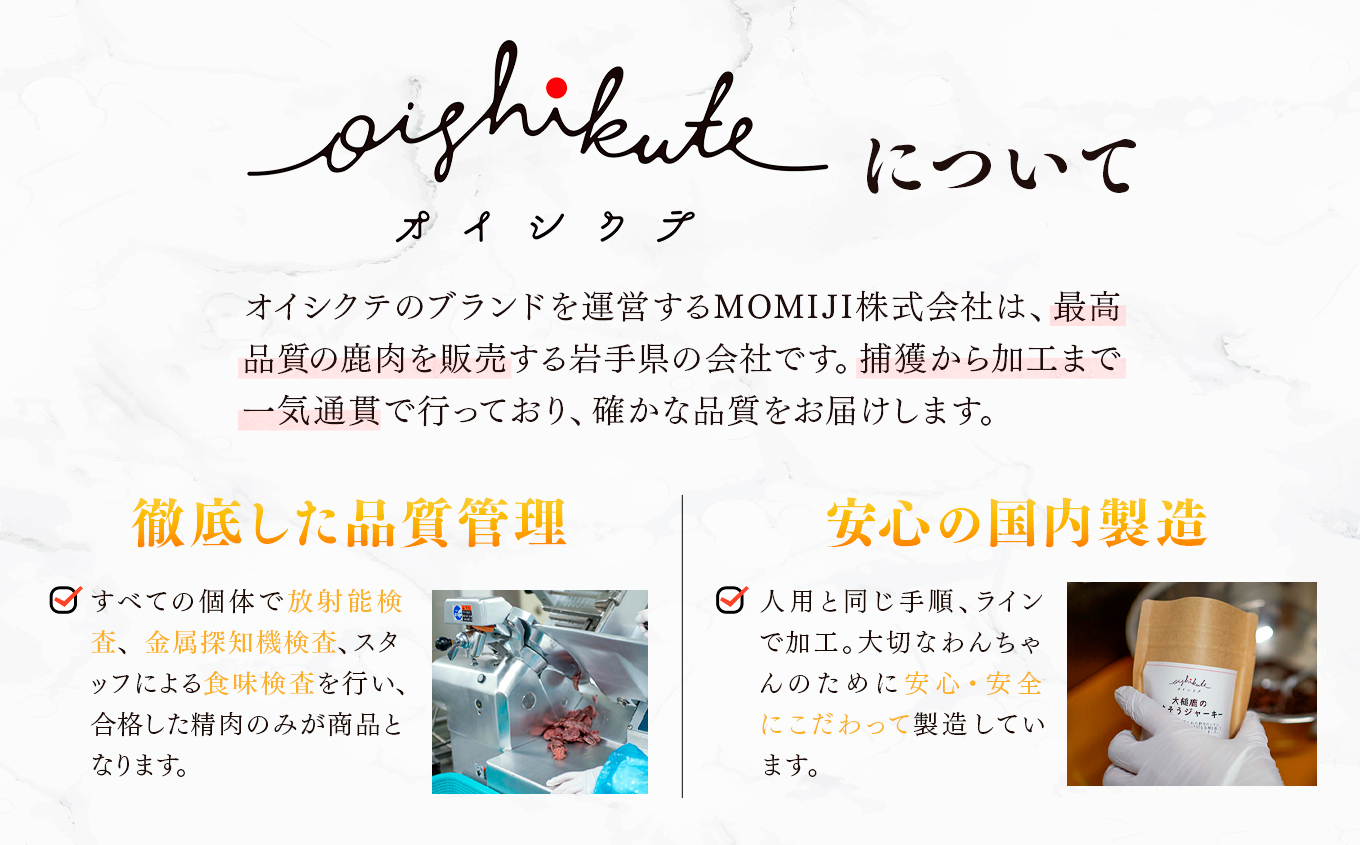 【愛犬用鹿肉ジャーキー】オイシクテ 無添加（国産鹿を贅沢に熟成）パラパラタイプ 70g 岩手県産鹿肉100% 犬 いぬ おやつ ジャーキー 鹿肉 ベニソン しつけ ご褒美 ジビエ 高たんぱく 低脂質 ヘルシー ダイエット ペットフード ドッグフード 小粒 グレインフリー
