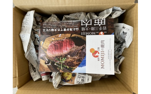 【ジビエ】大槌産 鹿肉（モモ肉200g×1パック）