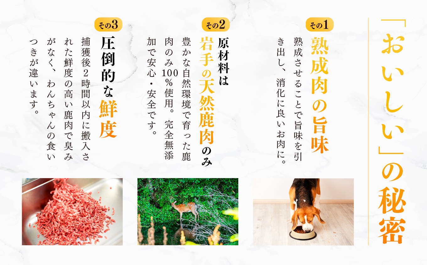 【小型犬用】鹿肉おやつ・鹿角3点セット [オイシクテ](スライスジャーキー20g、リブジャーキー20g、鹿の角ドッグガムSサイズ）無添加（国産鹿を贅沢に熟成)岩手県産鹿肉100% 犬 いぬ おもちゃ 歯磨き 歯みがき デンタルケア 鹿角 おやつ 鹿肉 ジビエ 高たんぱく 低脂質 ヘルシー ダイエット ペットフード ドッグフード