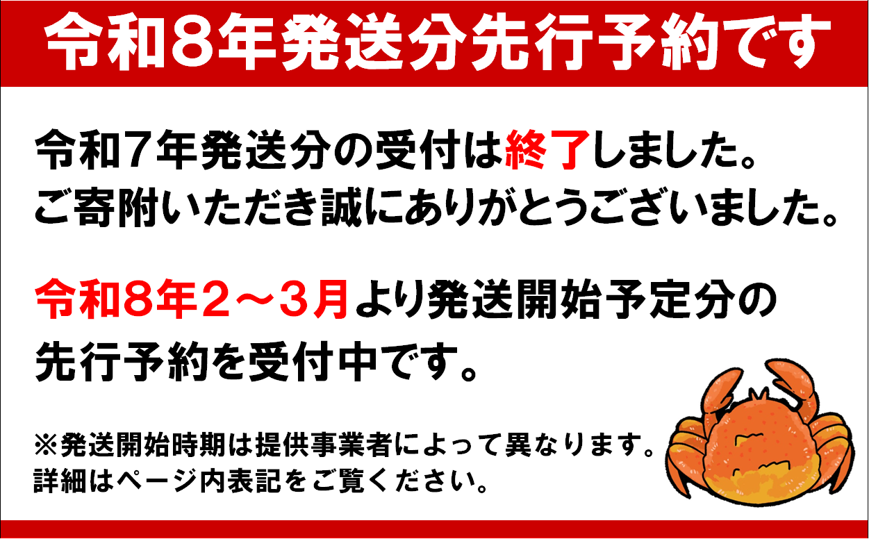 縲蝉サ、蜥8蟷エ逋コ騾√代先悄髢馴剞螳2026蟷エ3譛医4譛育匱騾√台ク蛾匣逕」 荳蛾匣豢サ豈帙ぎ繝 500gテ5譚ッ縲05縲代