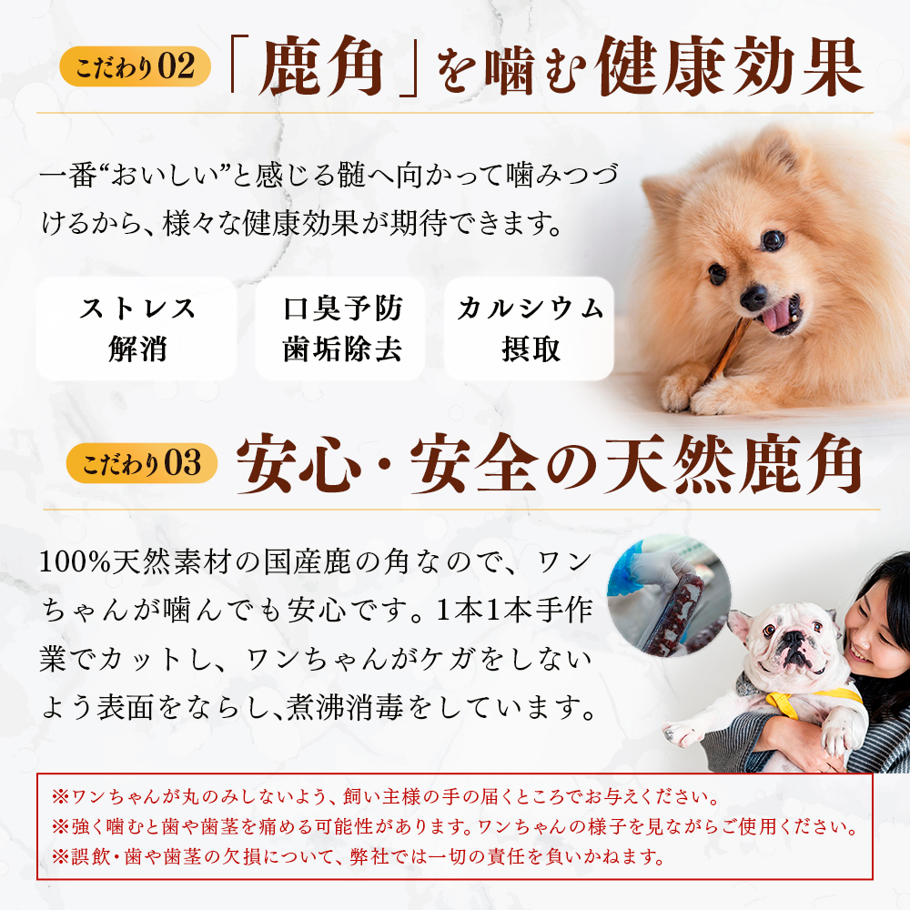 【大型犬用】鹿肉おやつ・鹿角3点セット [オイシクテ](スライスジャーキー20g、リブジャーキー20g、鹿の角ドッグガムLサイズ）無添加（国産鹿を贅沢に熟成)岩手県産鹿肉100% 犬 いぬ おもちゃ 歯磨き 歯みがき デンタルケア 鹿角 おやつ 鹿肉 ジビエ 高たんぱく 低脂質 ヘルシー ダイエット ペットフード ドッグフード