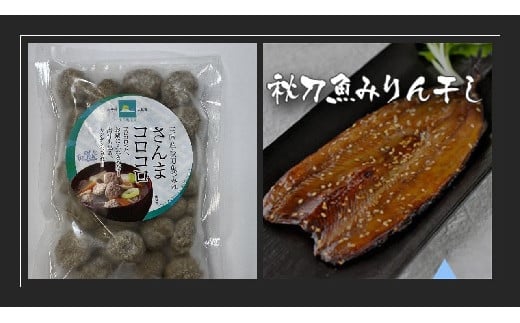 【6ヶ月定期便】毎月2種類のお魚加工品をお届け（鮭切身・サバ・鮭ぎょうざ・サバ味噌カツ・つみれ・煮つけ・フリット・わかめ など）