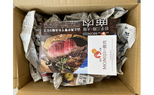 【ジビエ】大槌産 鹿肉 モモ肉200g ＆食べ通(冊子)