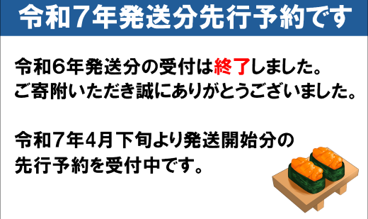 【令和7年発送先行予約】 無添加『生うに』 天然 岩手三陸産 朝獲れ ミョウバン不使用 150g×1【2025年5月中旬～8月発送】[15]