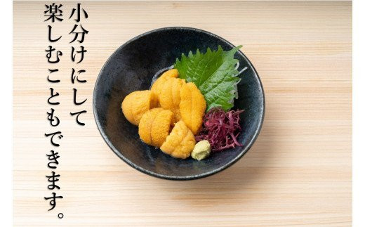 【令和7年発送先行予約】牛乳瓶 生うに150g×2本【2025年5月上旬～8月発送】  【配送日指定不可】 ［05］