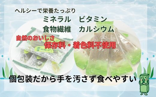 三陸産茎わかめセット(うす塩味 50g…5個・梅かつお味 63g…5個)