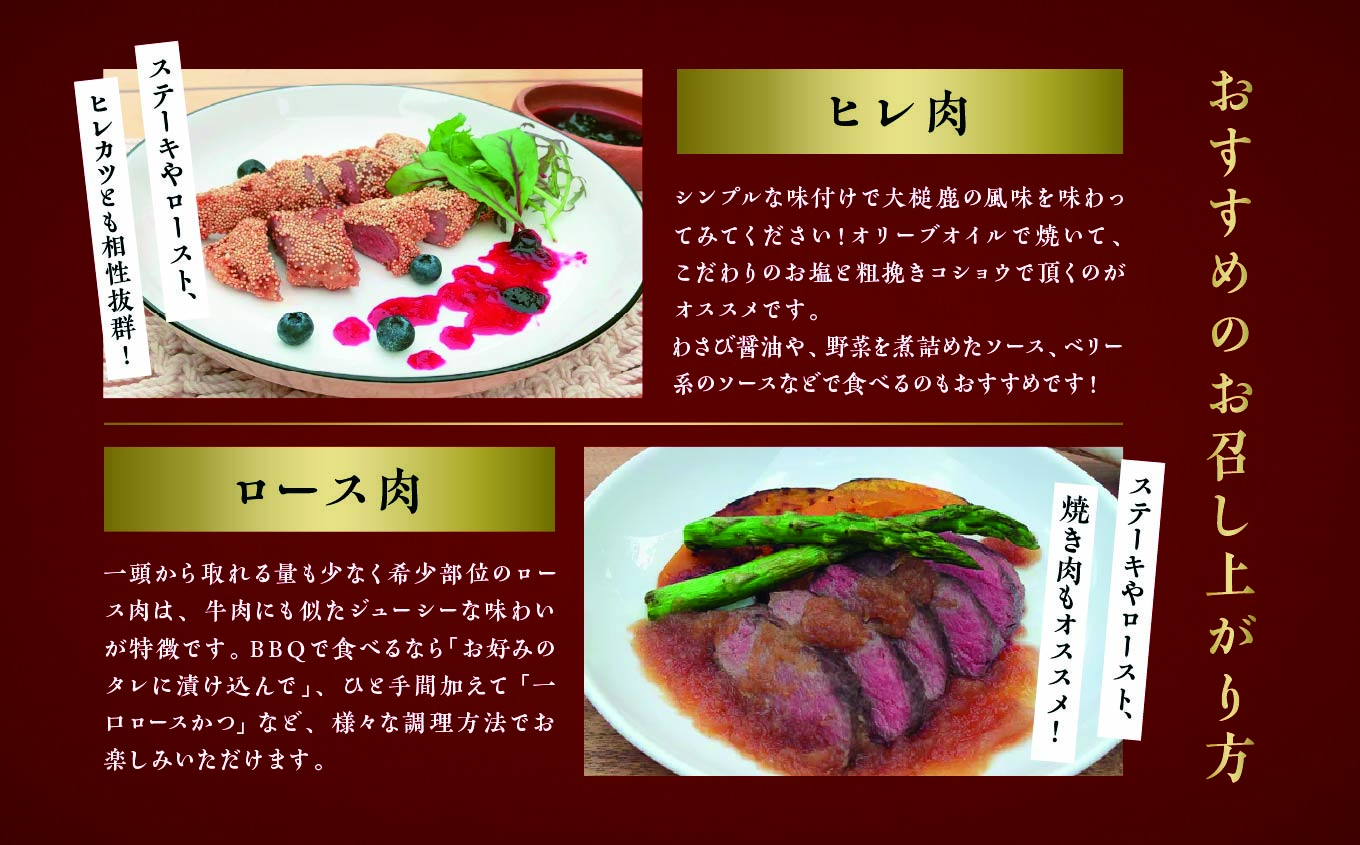 ãåžå°éšäœ2ç¹ã»ããã倧æ§é¹¿ãã¬èã»ããŒã¹èã»ãããã¹ããŒãã»ããŒã¹ãã»ãã¬ã«ãã«ã岩æçç£ å€©ç¶é¹¿ 鹿è ãžããš ãã«ã·ãŒ äœã«ããªãŒ å·å 赀身