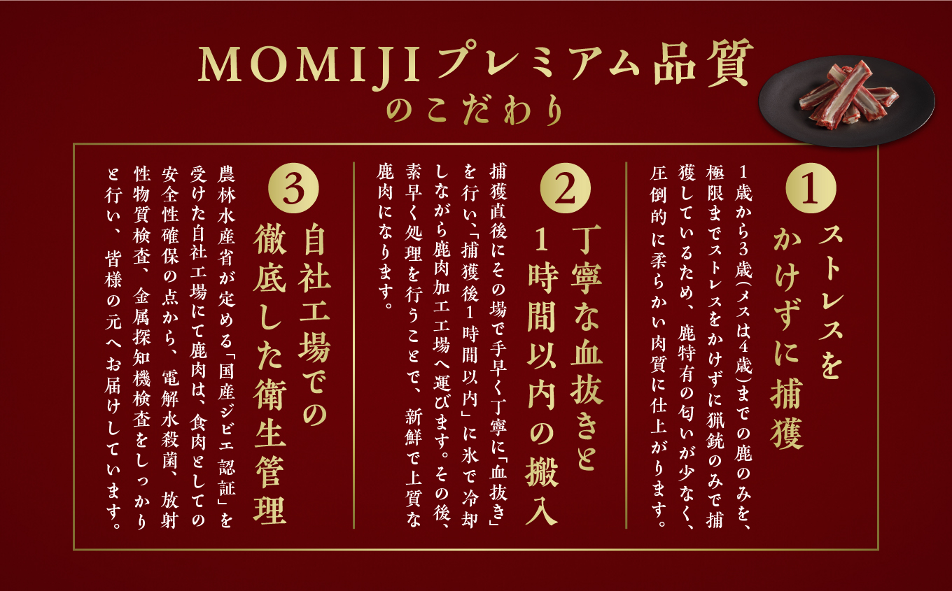 【ジビエ】大槌産 鹿肉（スペアリブ 400g）｜岩手県 大槌ジビエ いわて iwate 三陸 MOMIJI