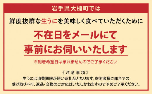 【5月より発送】岩手三陸生うに牛乳瓶入150g×3本 ミョウバン不使用【配送日指定不可】《キタムラサキウニ》《無添加》《三陸産は濃厚な味》