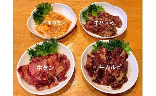 ４種類の漬け肉(150g×4パック)
