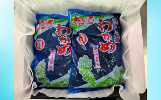 三陸 塩蔵わかめ 500g×2袋